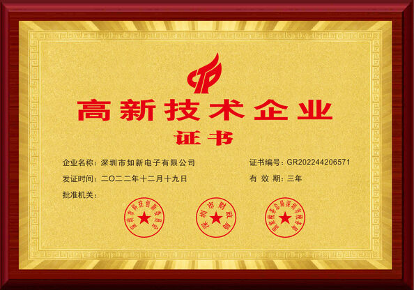 Κίνα Shenzhen Rogin Electronics Co., Ltd. Πιστοποιήσεις