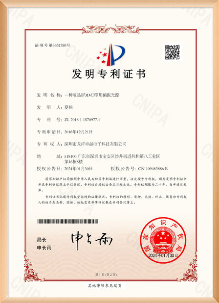 Κίνα Shenzhen Rogin Electronics Co., Ltd. Πιστοποιήσεις