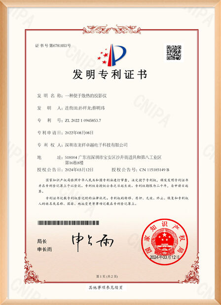 Κίνα Shenzhen Rogin Electronics Co., Ltd. Πιστοποιήσεις