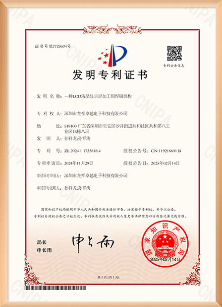Κίνα Shenzhen Rogin Electronics Co., Ltd. Πιστοποιήσεις